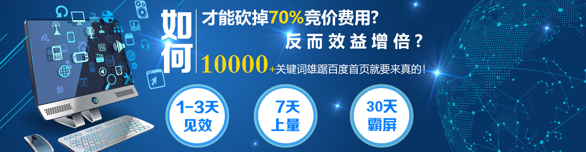 云岩百度包年竞价